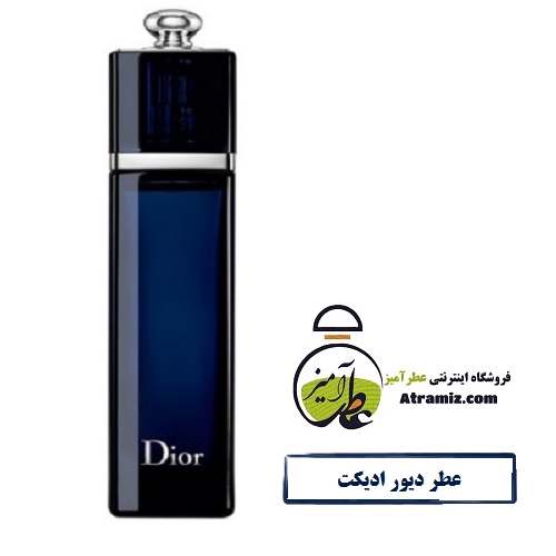 عطر دیور ادیکت Dior Addict